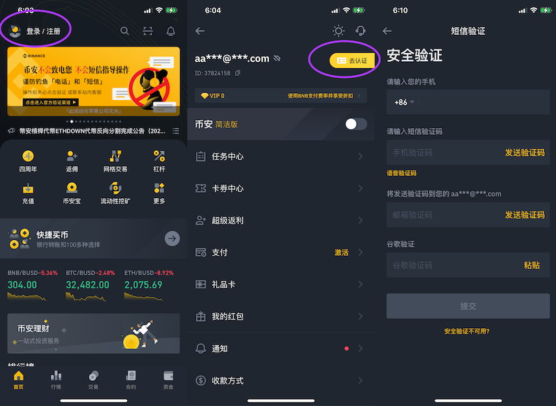 抖音/小红书里的币圈博主可靠吗? - php中文网